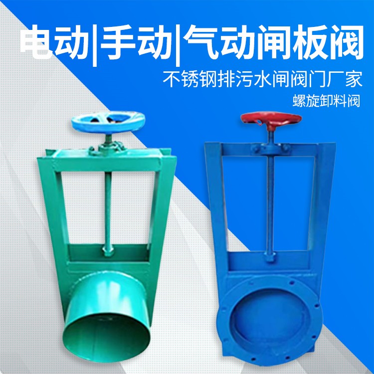 插板閥廠(chǎng)家